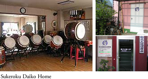 Sukeroku Daiko Home