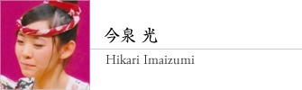 HIKARI IMAIZUMI