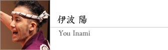 YO INAMI