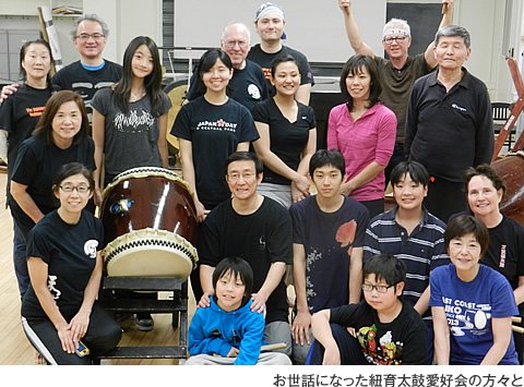 お世話になった紐育太鼓愛好会の方々と